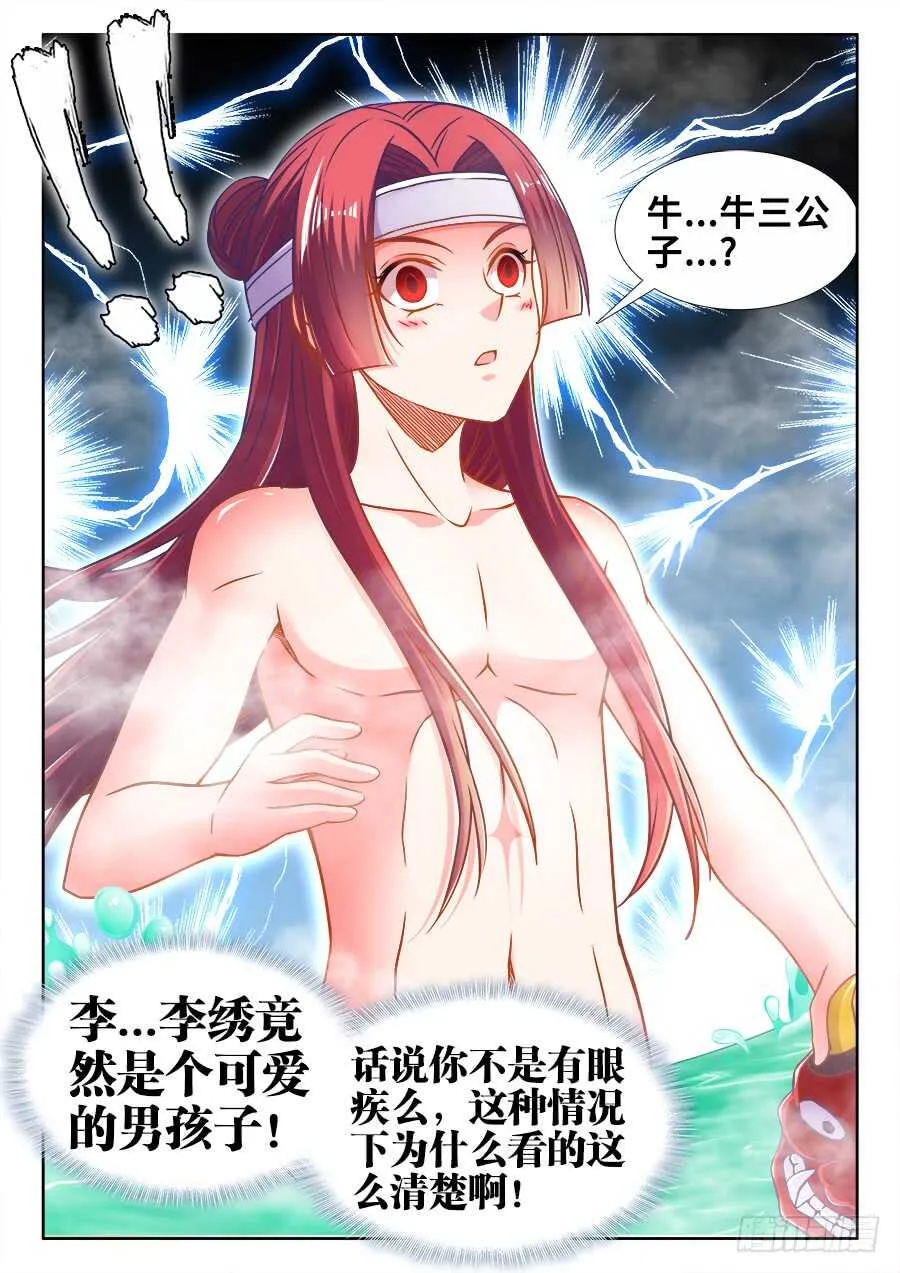 342、阿伟死了 第3页