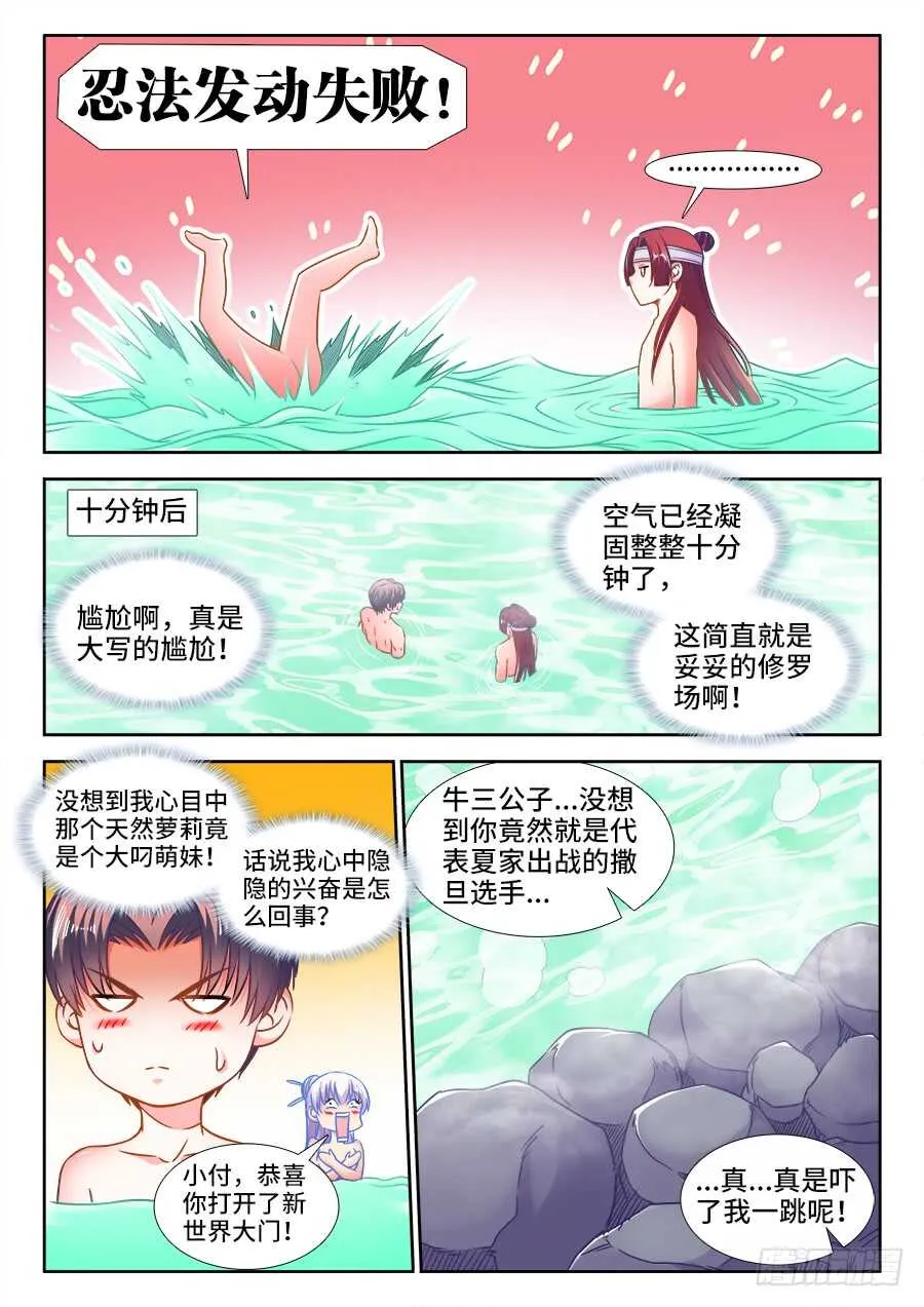 342、阿伟死了 第4页