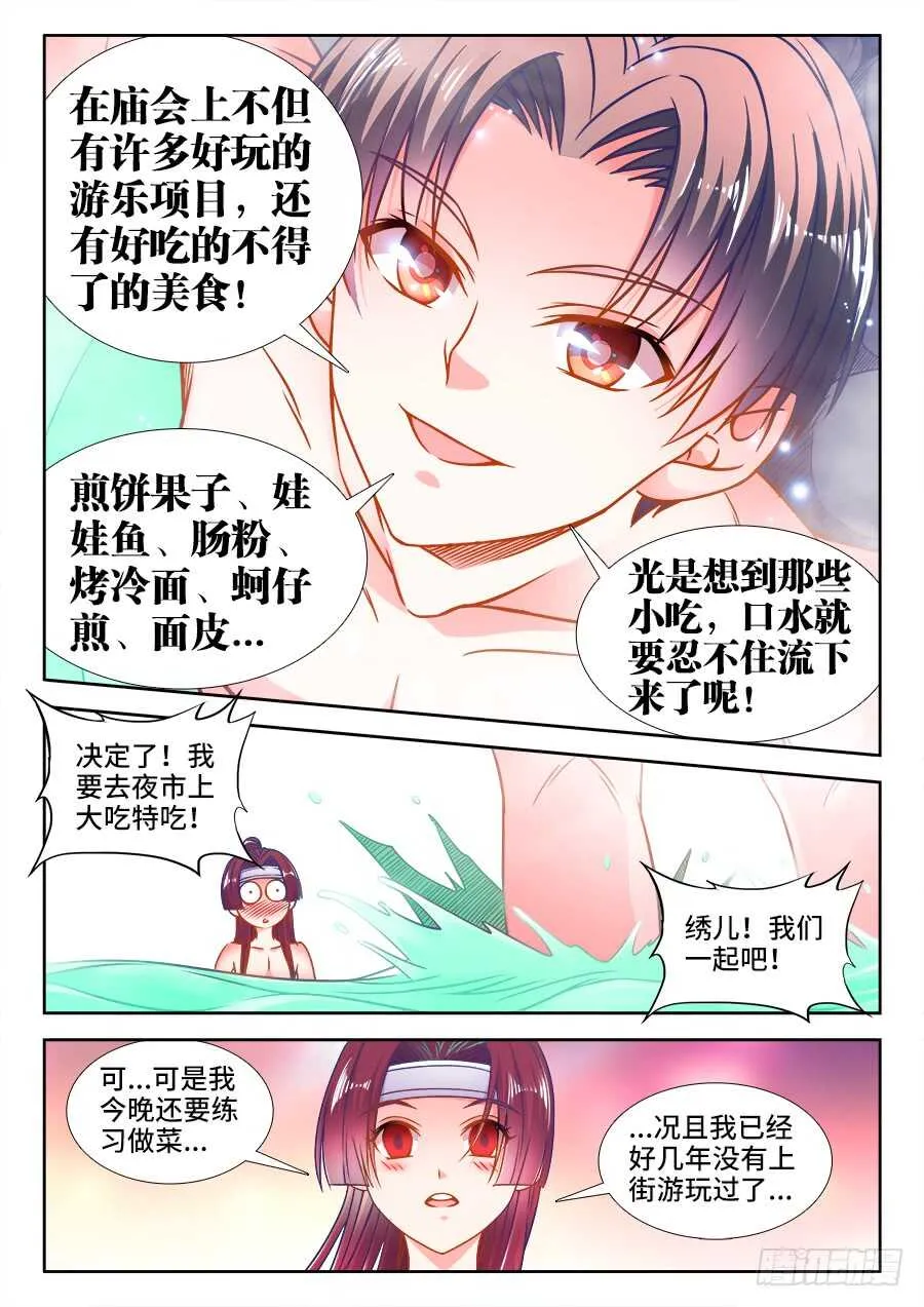 342、阿伟死了 第7页