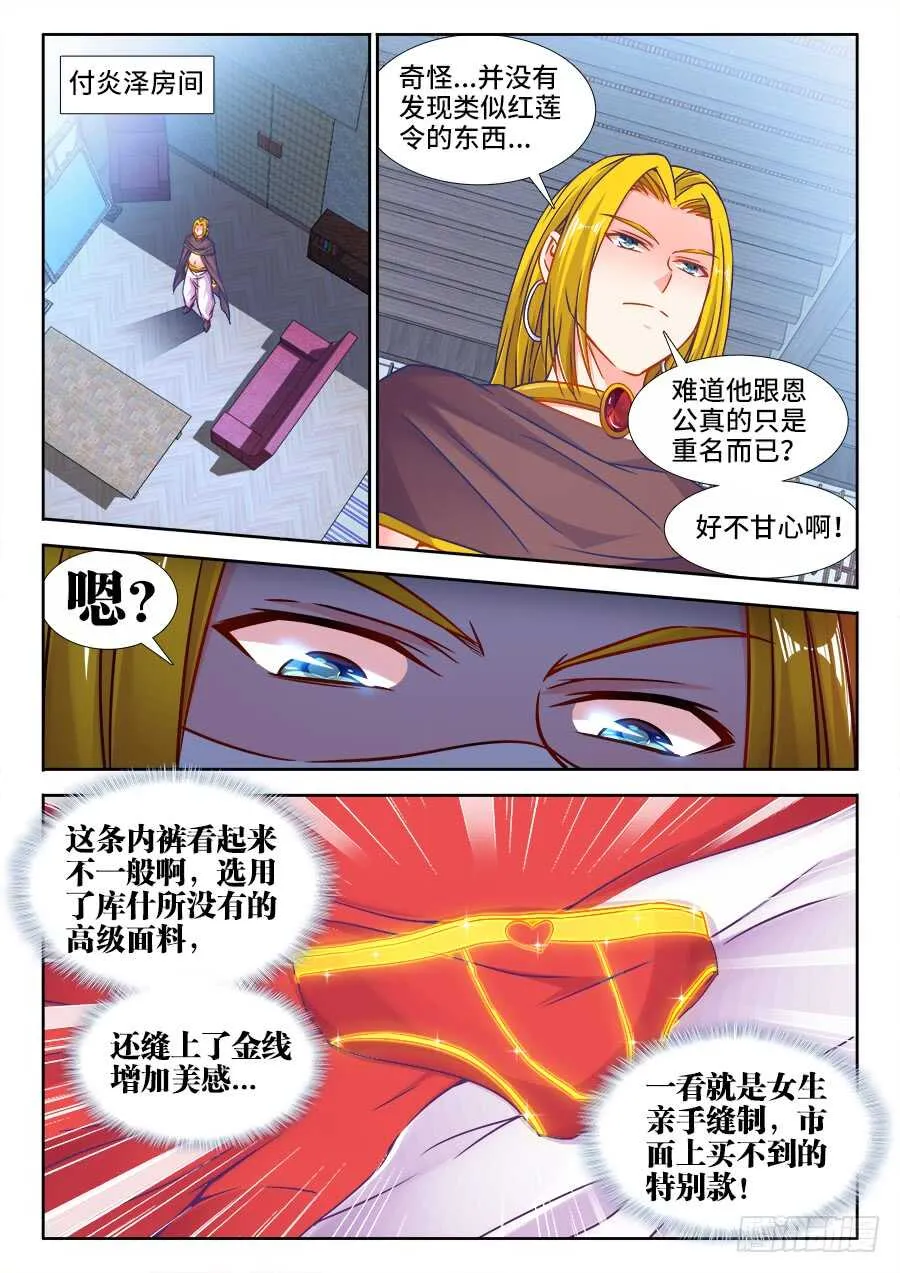 342、阿伟死了 第9页