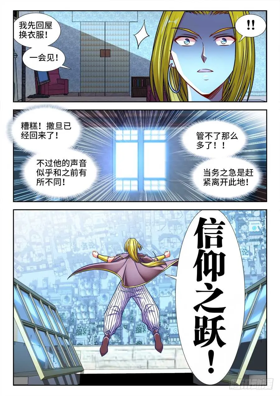 342、阿伟死了 第10页