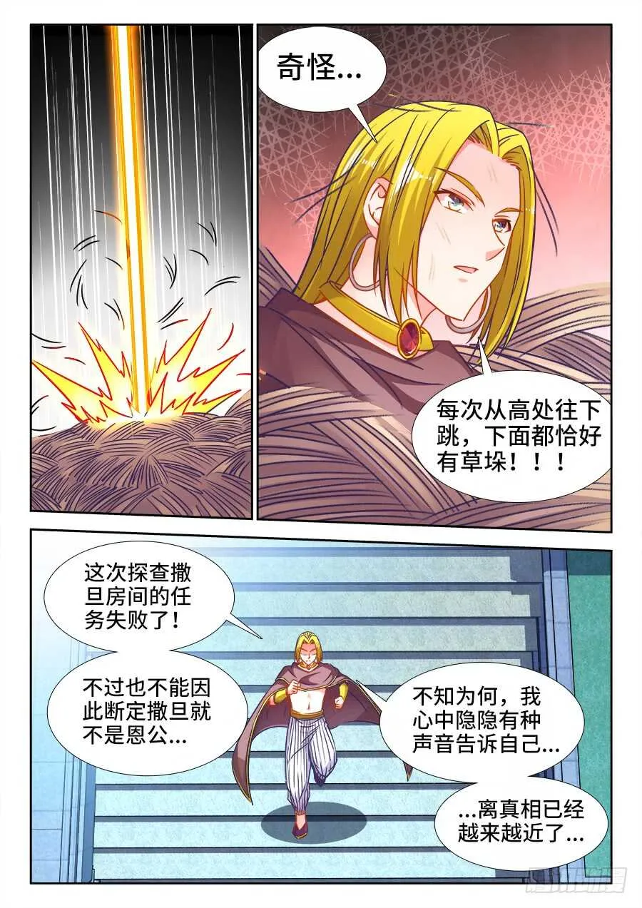 342、阿伟死了 第11页