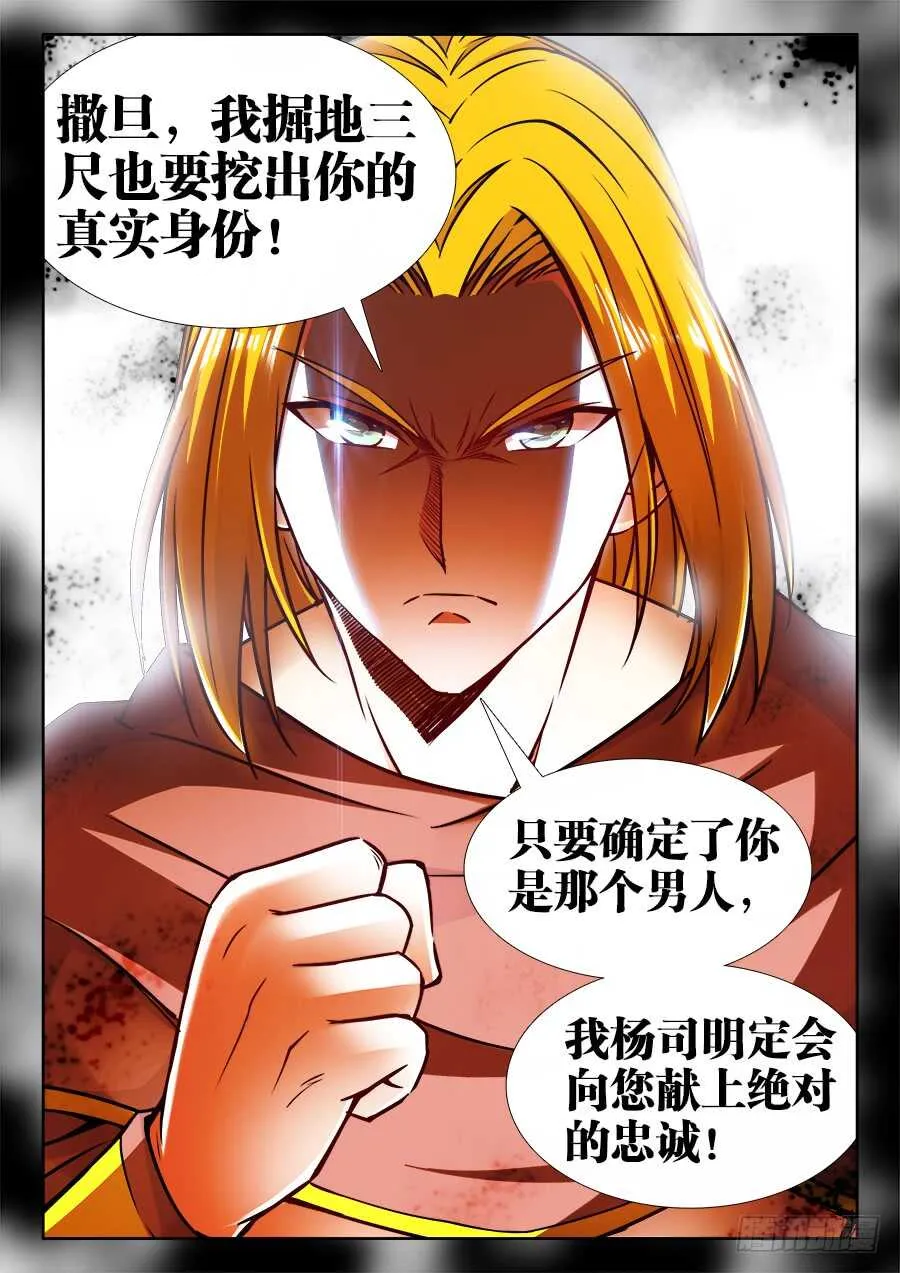 342、阿伟死了 第12页