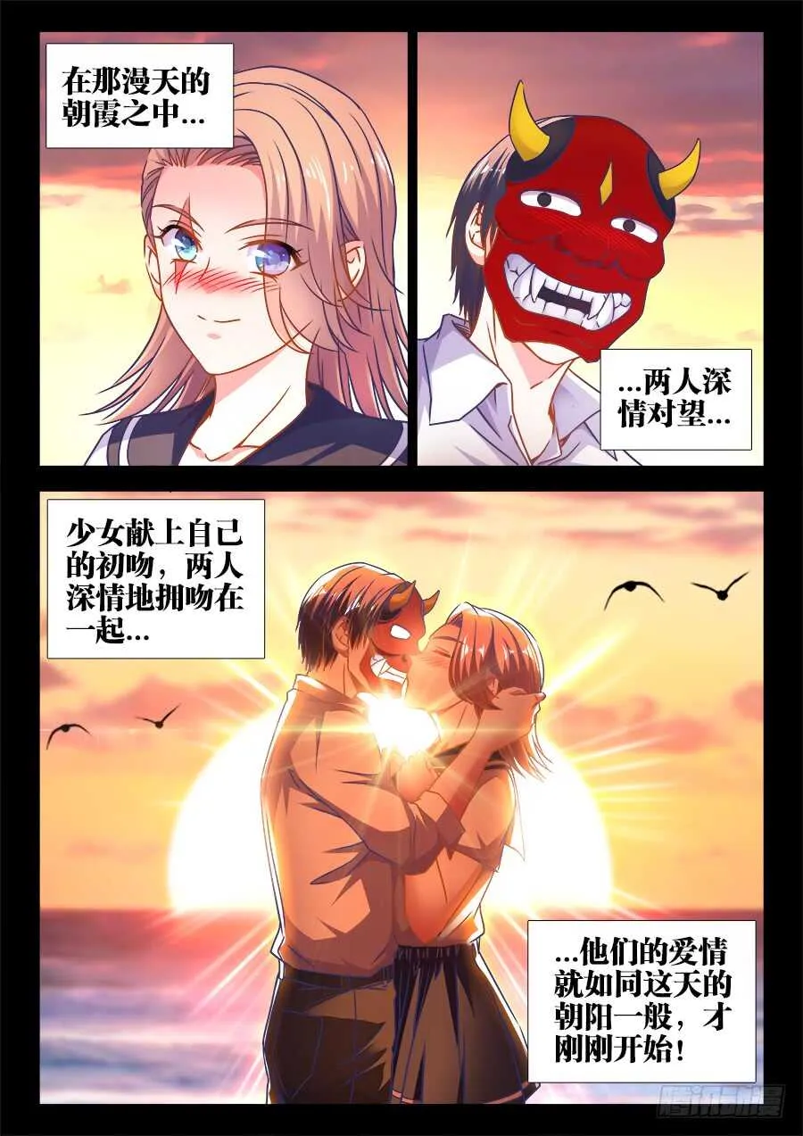 340、炸鸡块 第2页