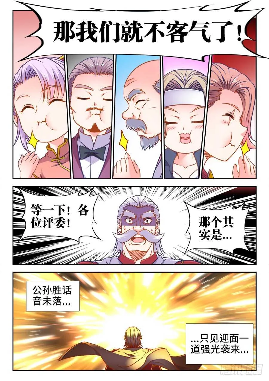 340、炸鸡块 第8页