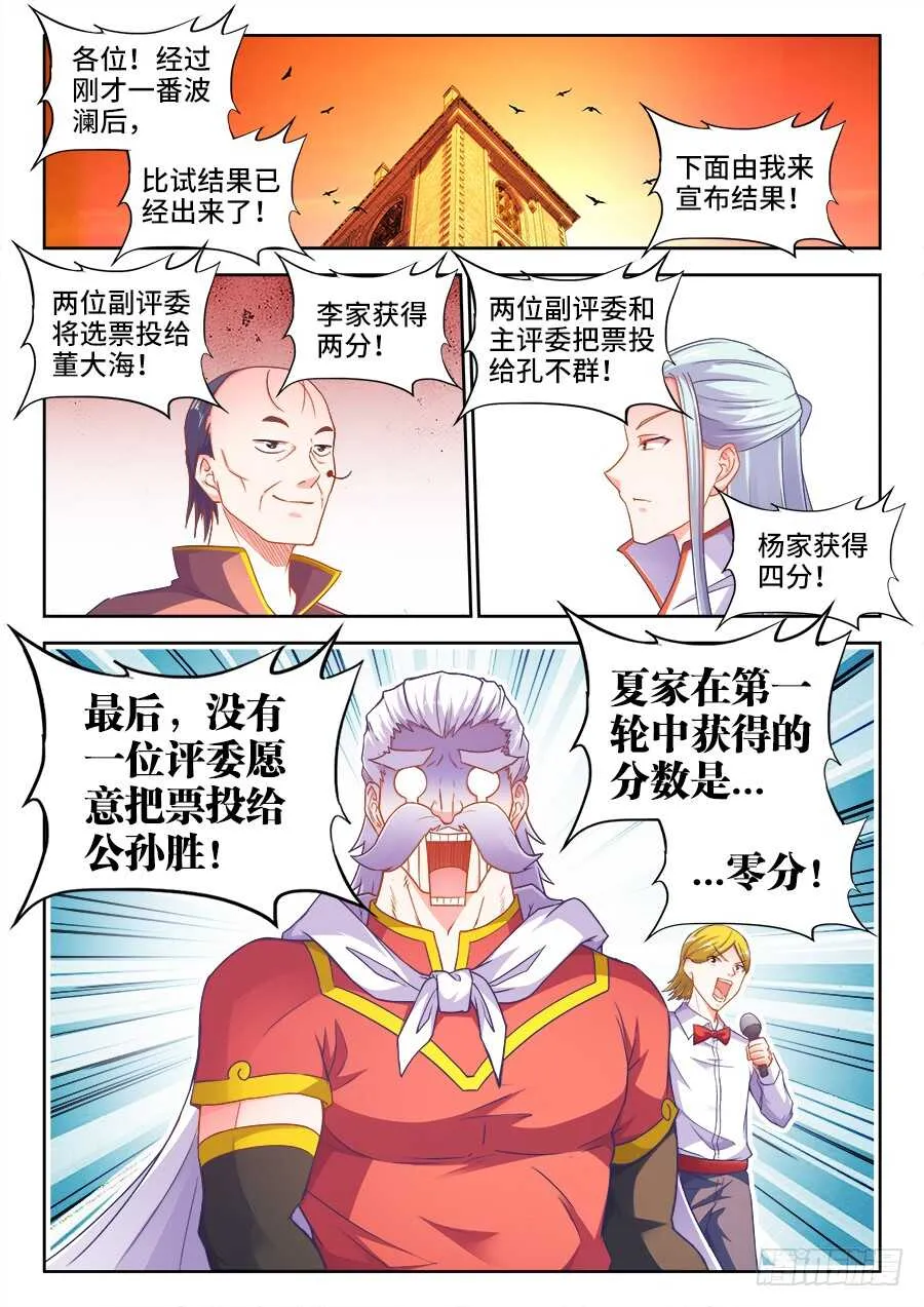 340、炸鸡块 第12页
