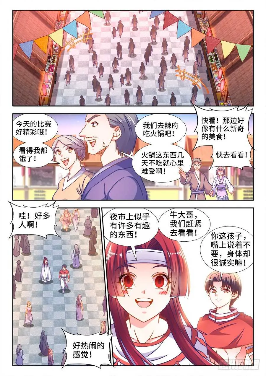 343、遗憾 第1页