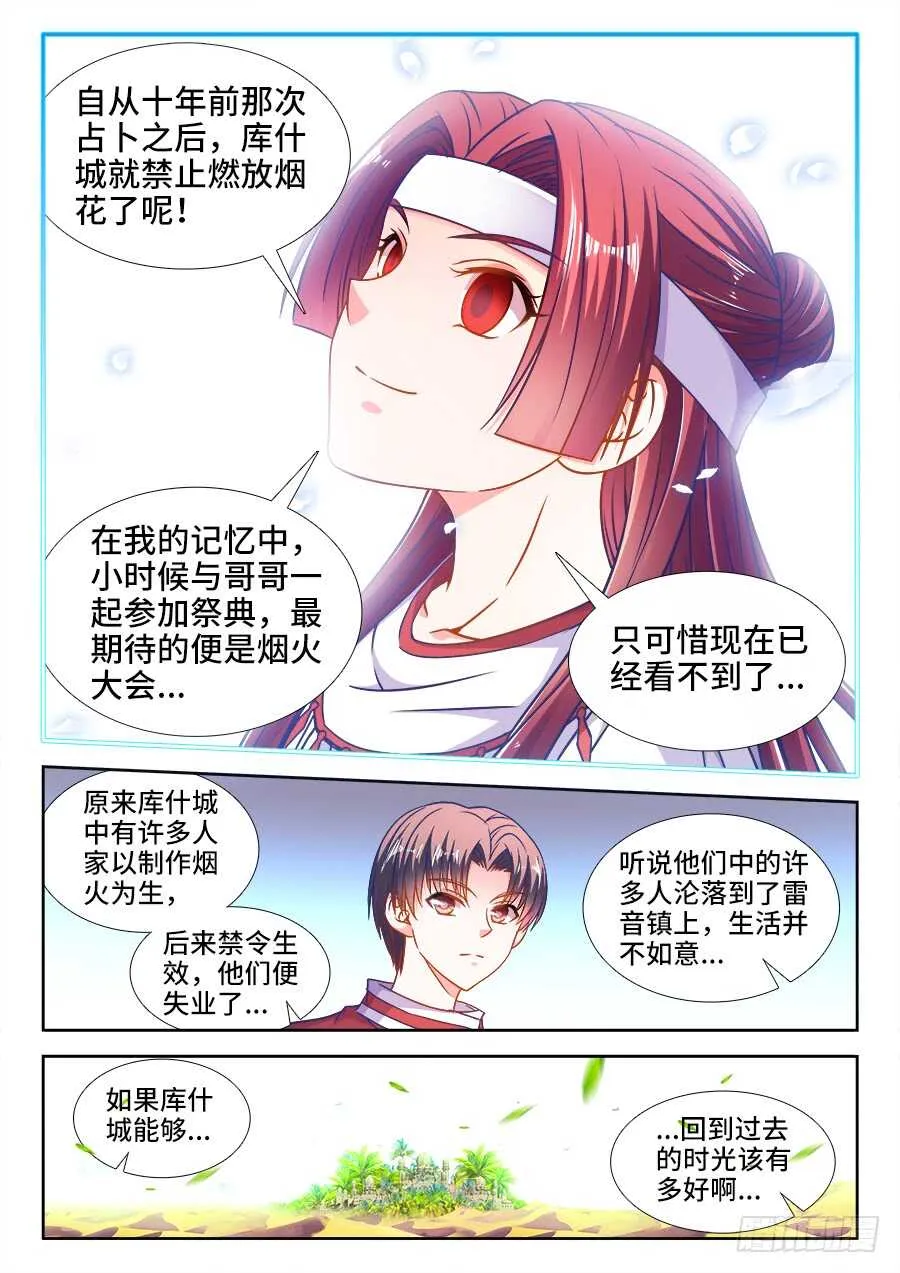 343、遗憾 第4页