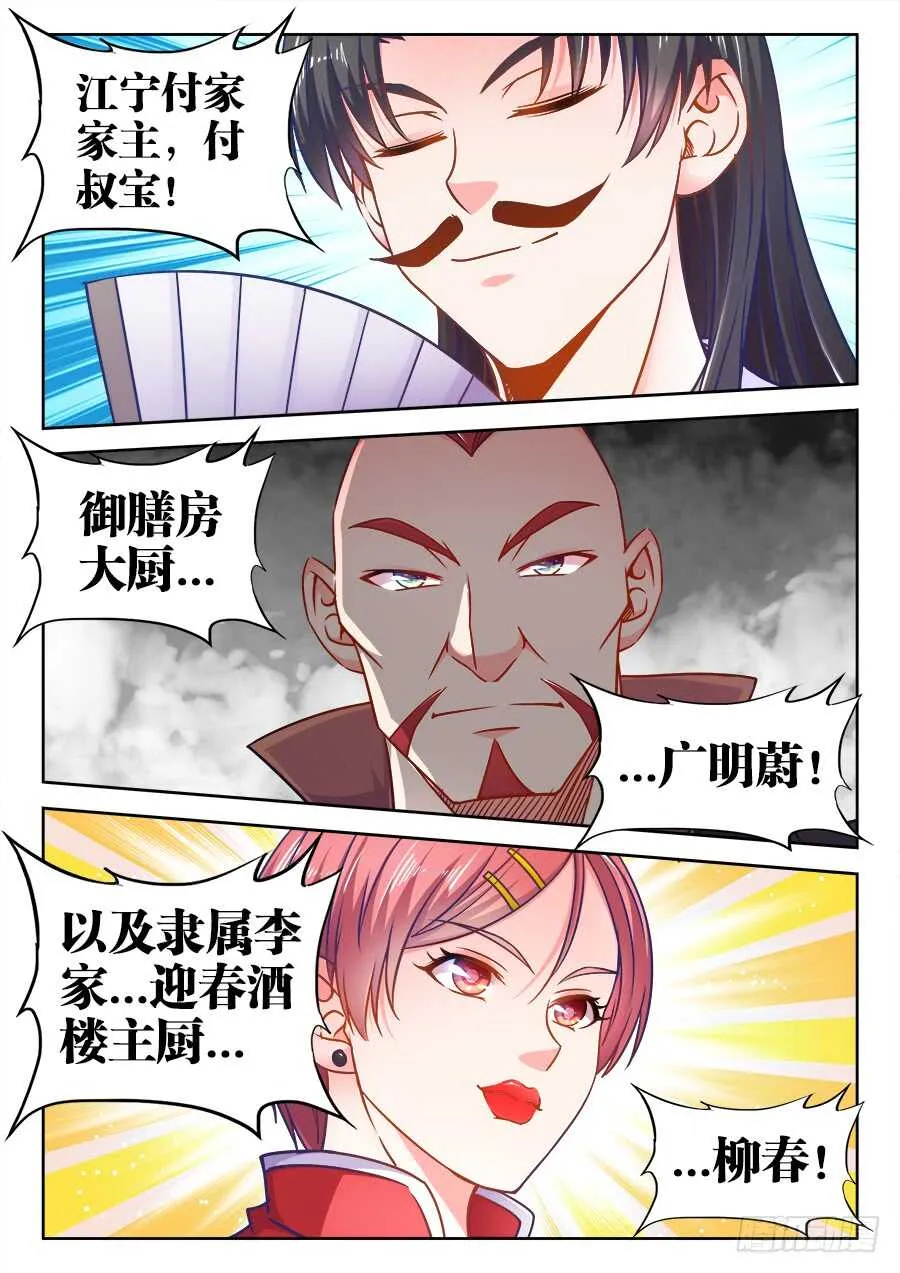 343、遗憾 第12页