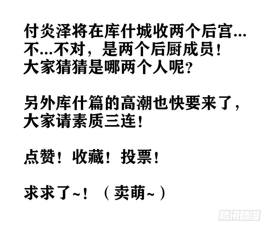 343、遗憾 第13页