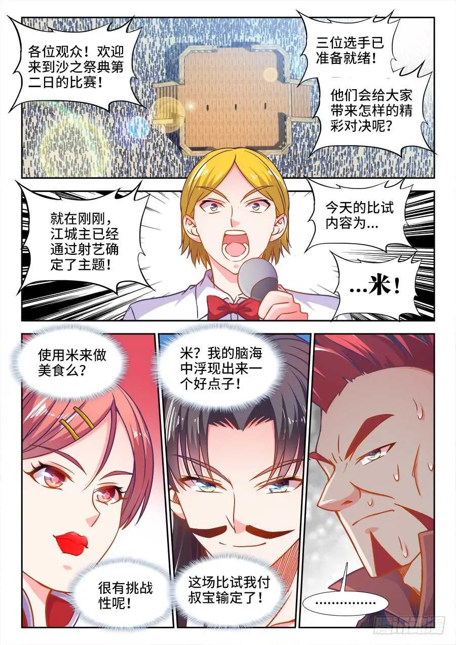 344、卧龙 第1页
