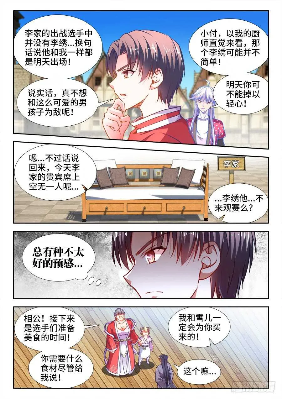 344、卧龙 第2页