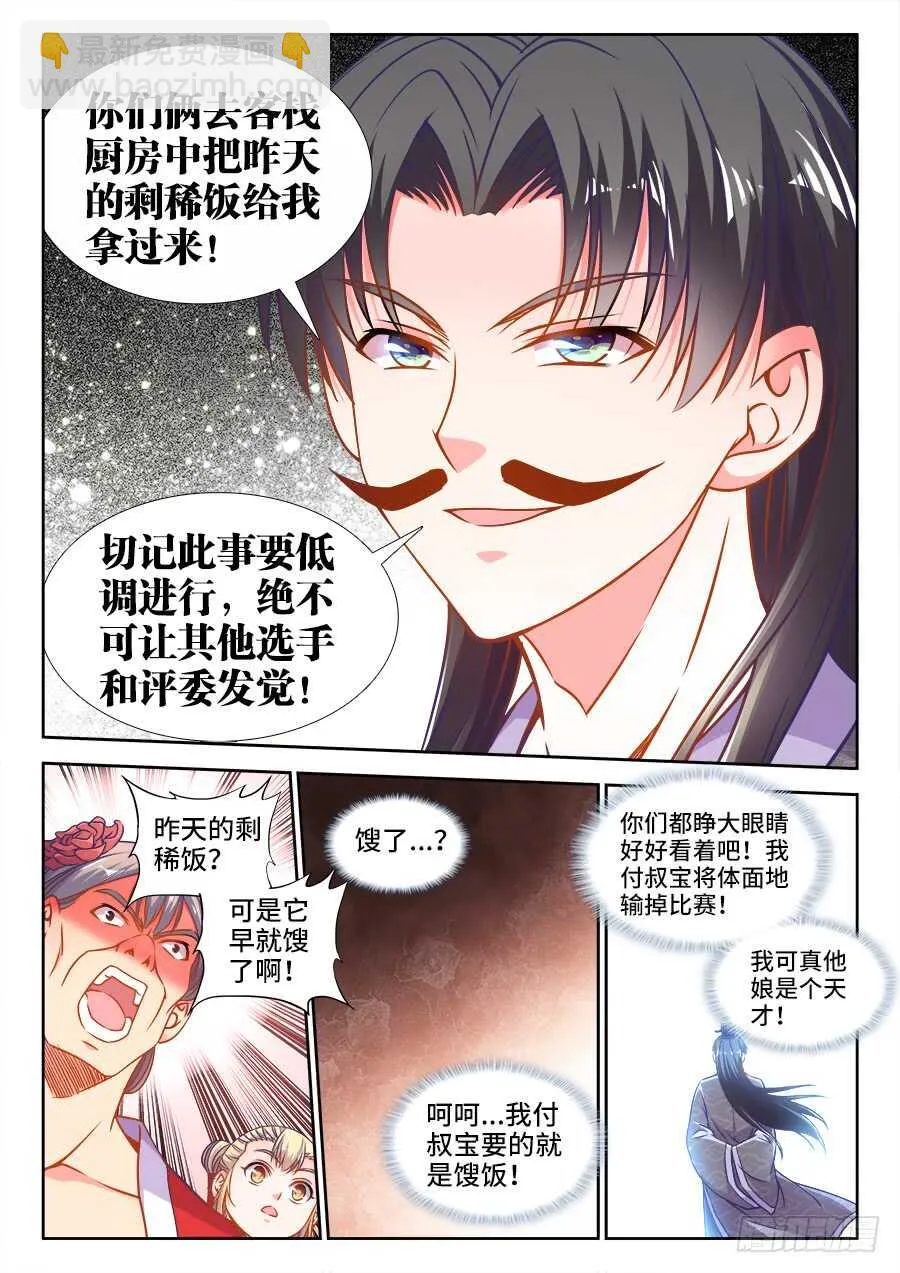 344、卧龙 第3页