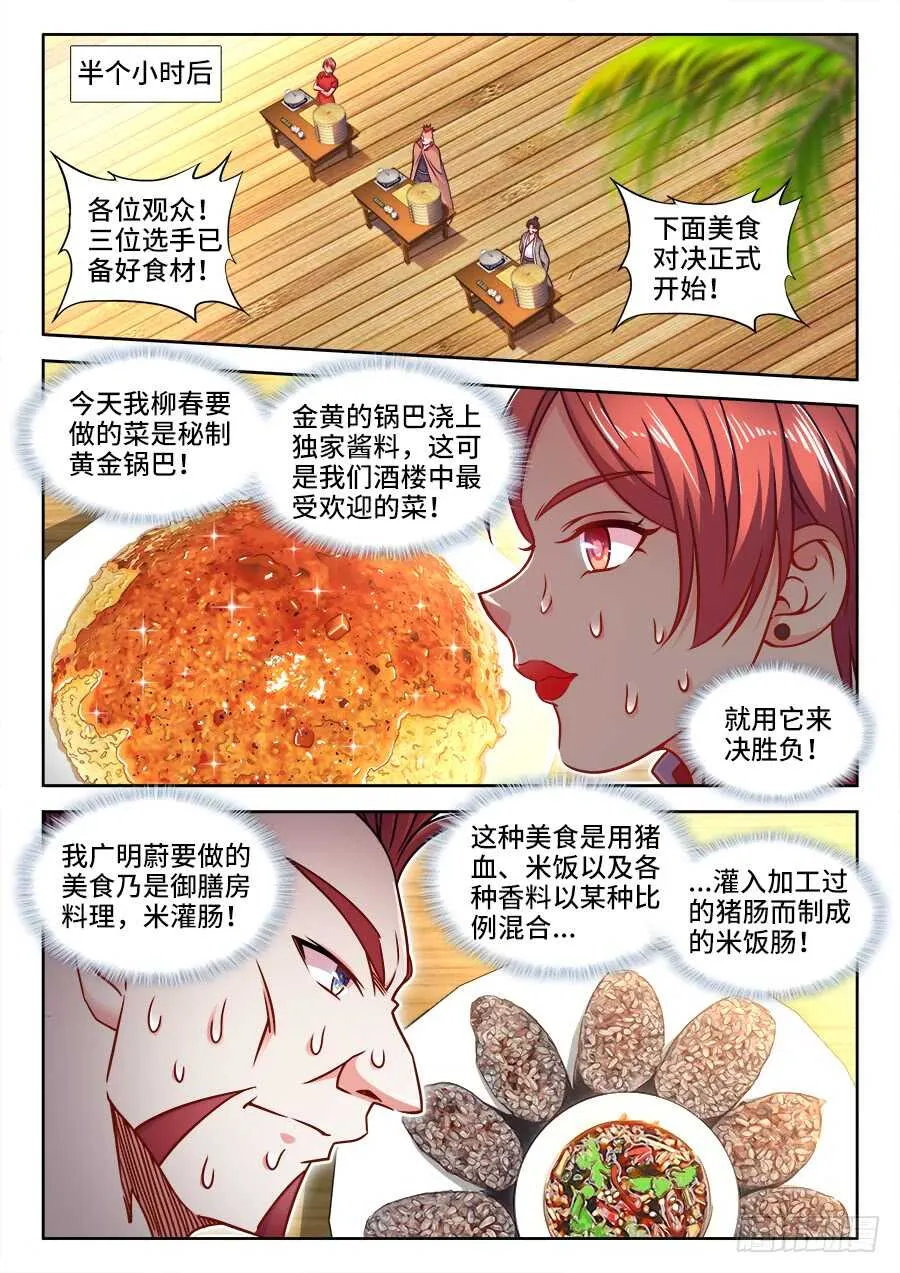 344、卧龙 第4页