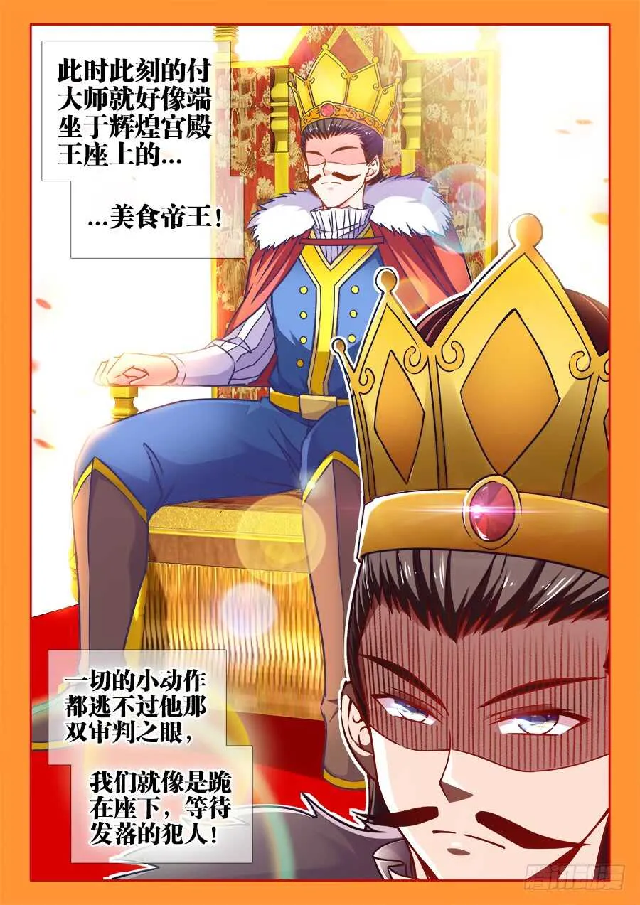344、卧龙 第7页