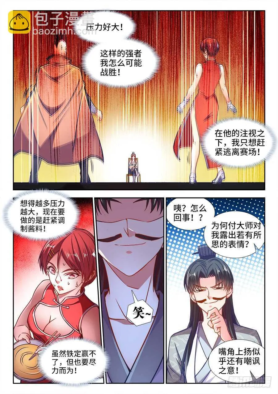 344、卧龙 第8页