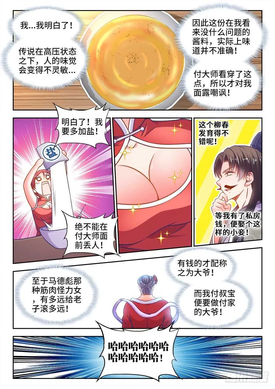 344、卧龙 第9页