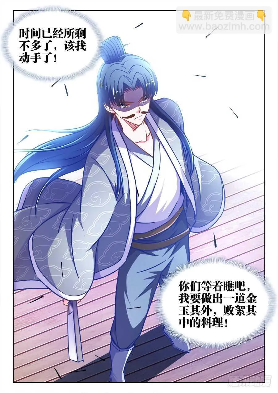 344、卧龙 第10页
