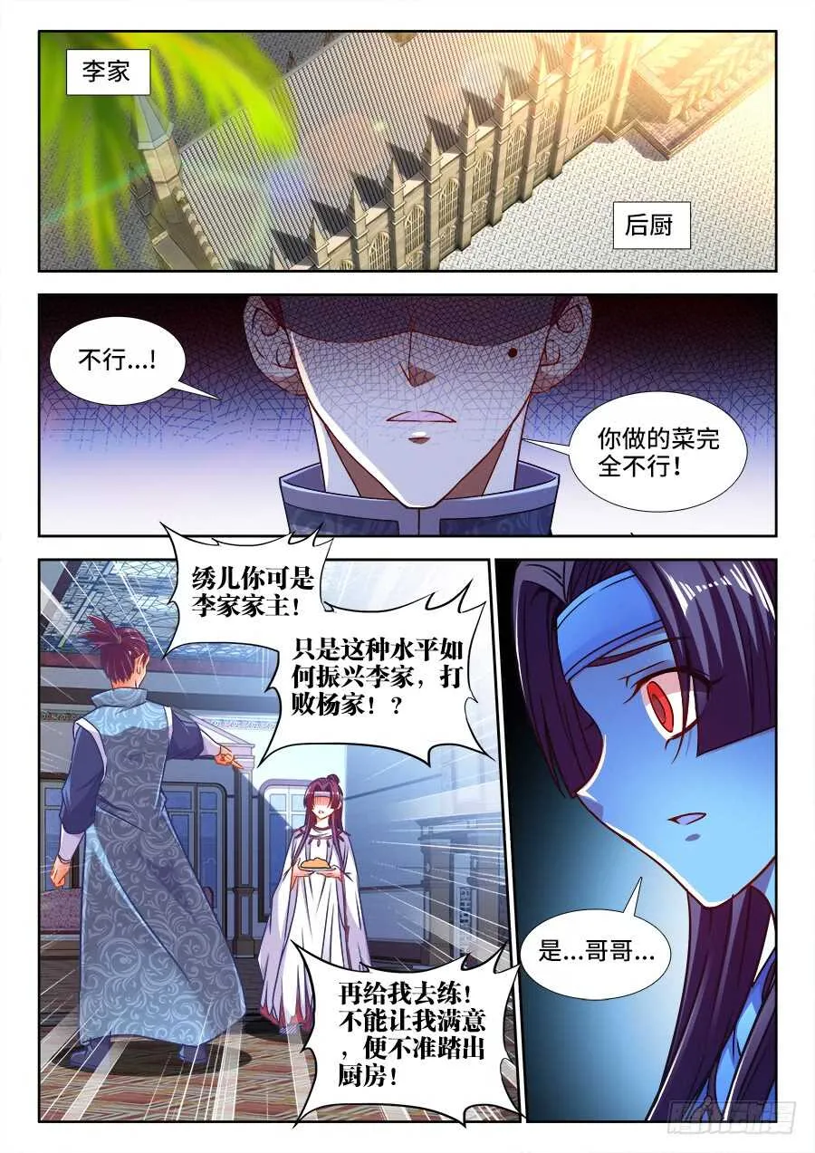 344、卧龙 第11页