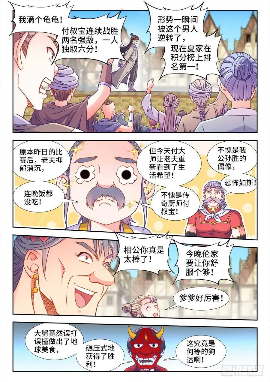 346、踏碎苍穹！ 第1页