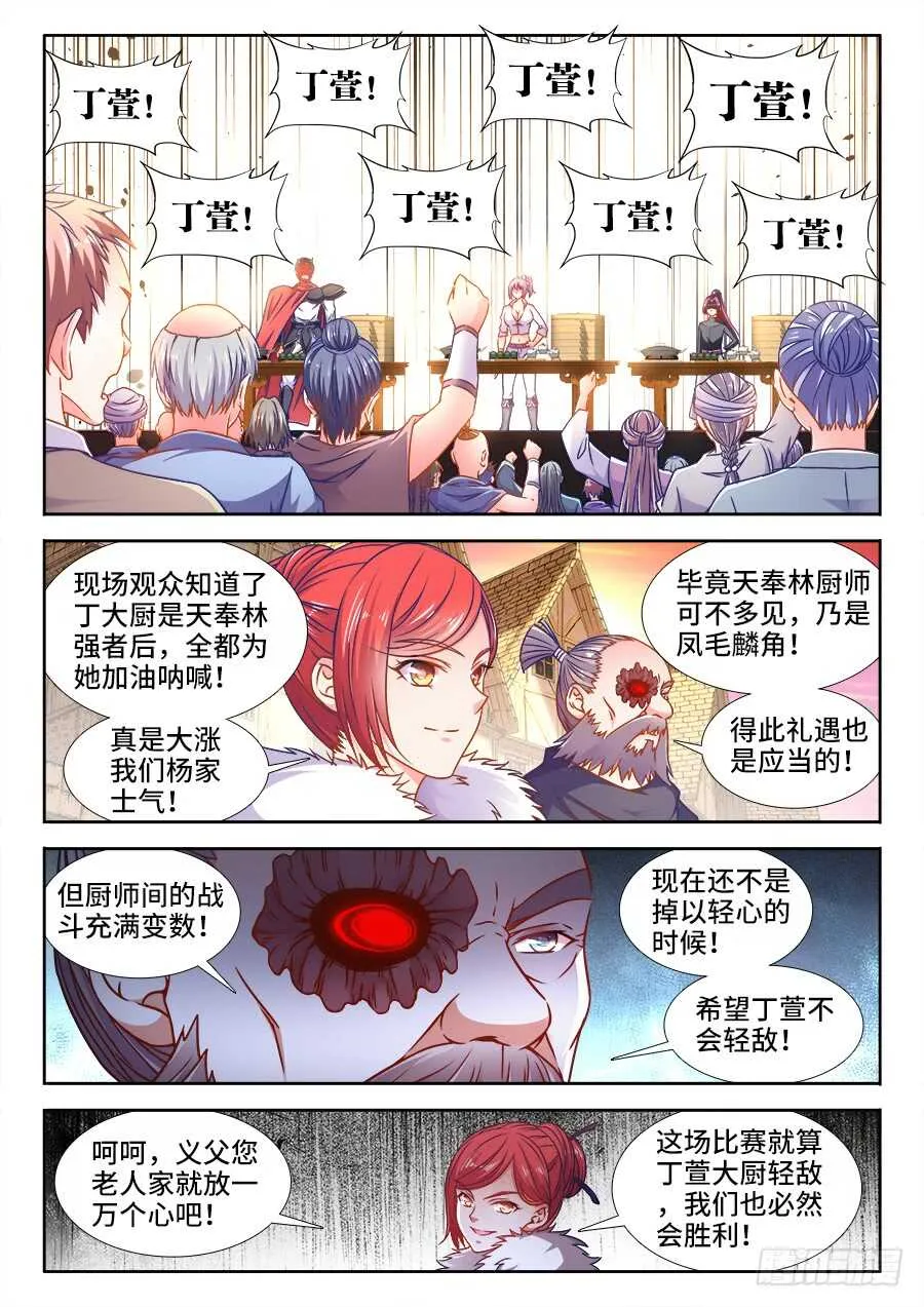 348、公道自在人心 第1页