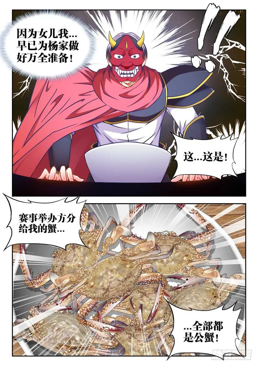 348、公道自在人心 第2页