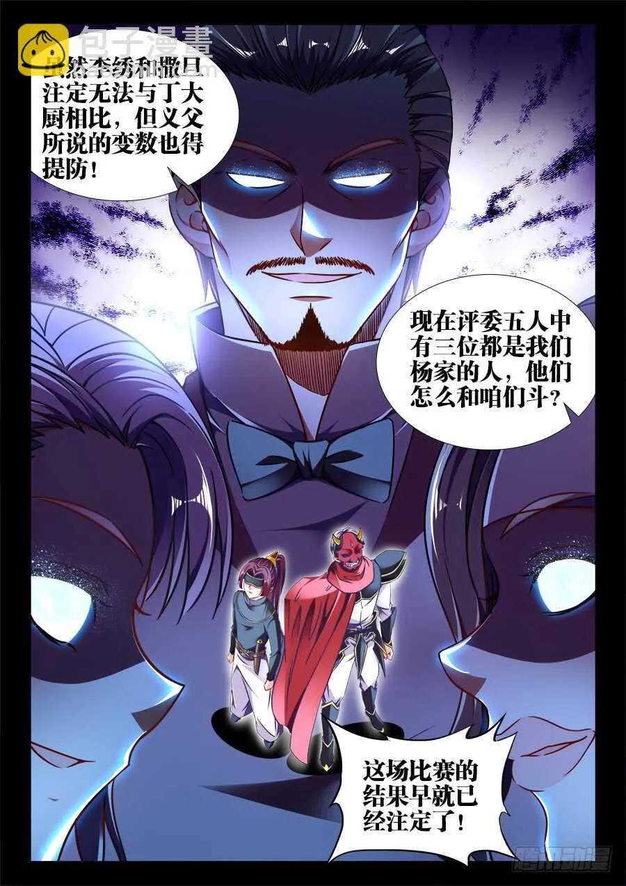 348、公道自在人心 第4页