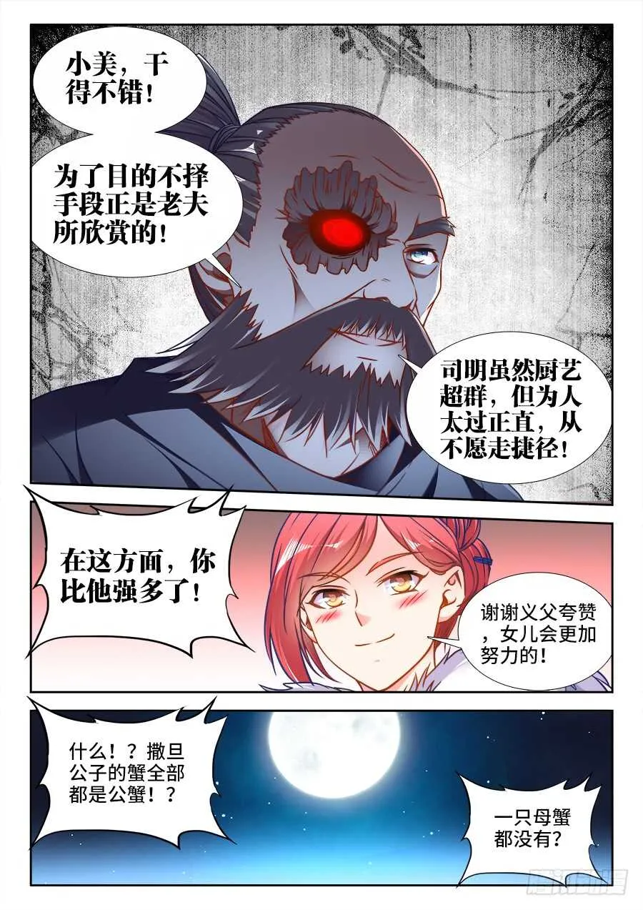 348、公道自在人心 第5页