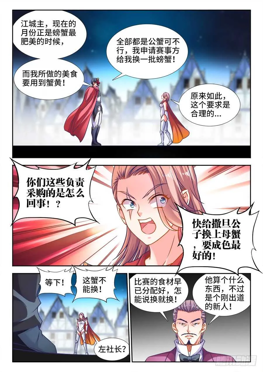348、公道自在人心 第6页