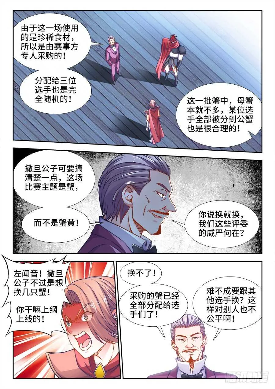 348、公道自在人心 第7页