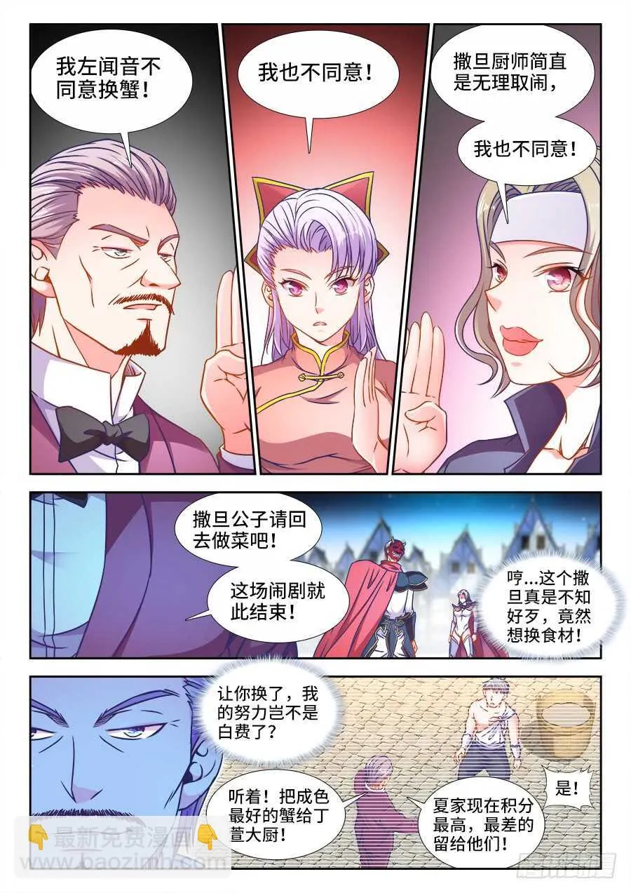 348、公道自在人心 第9页