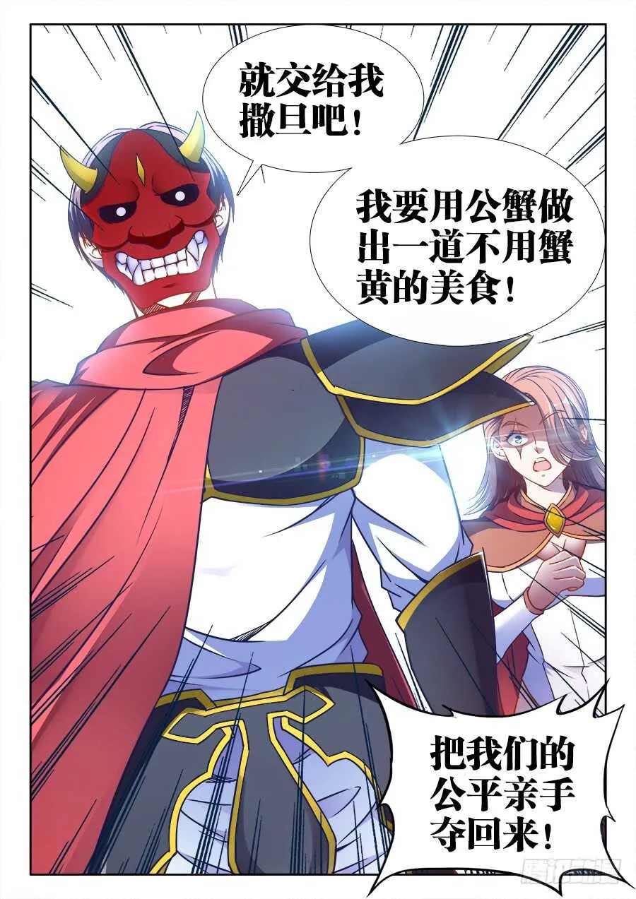 348、公道自在人心 第12页