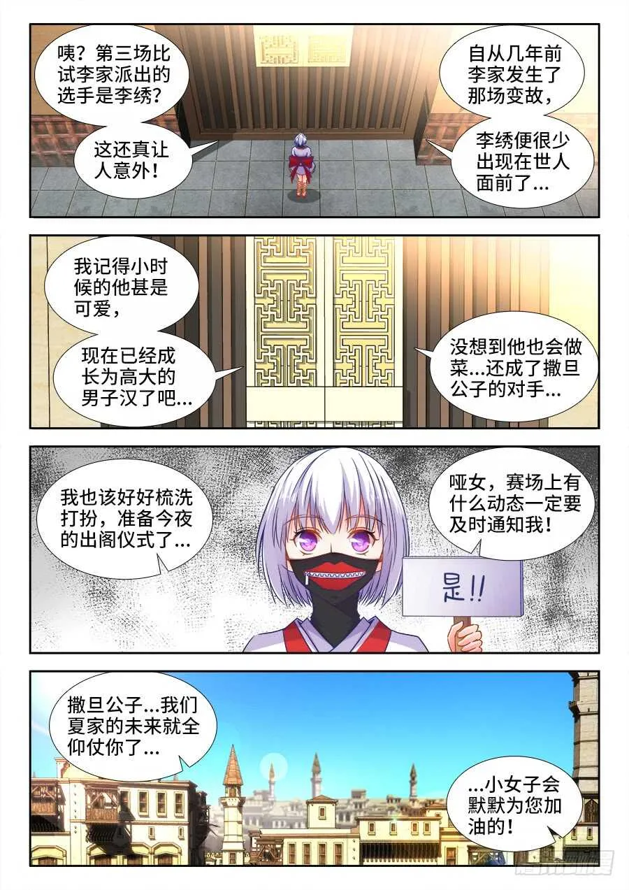 347、蟹！ 第1页