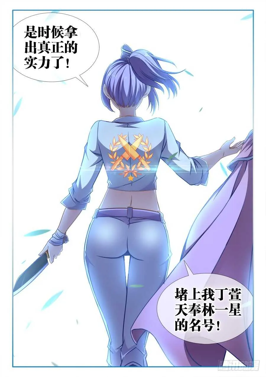 347、蟹！ 第8页