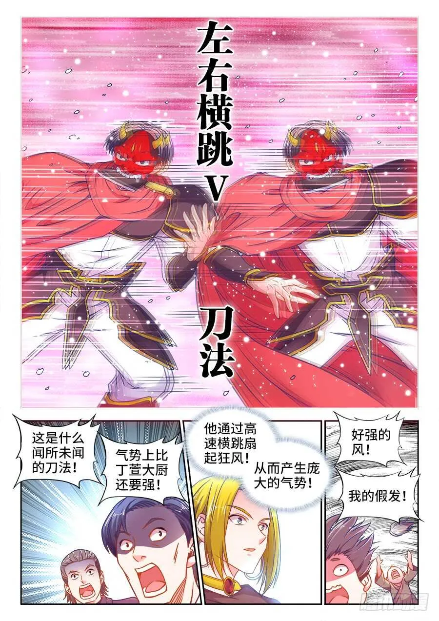 349、蟹黄汤包！ 第9页