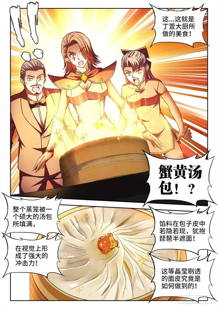 350、面皮 第1页