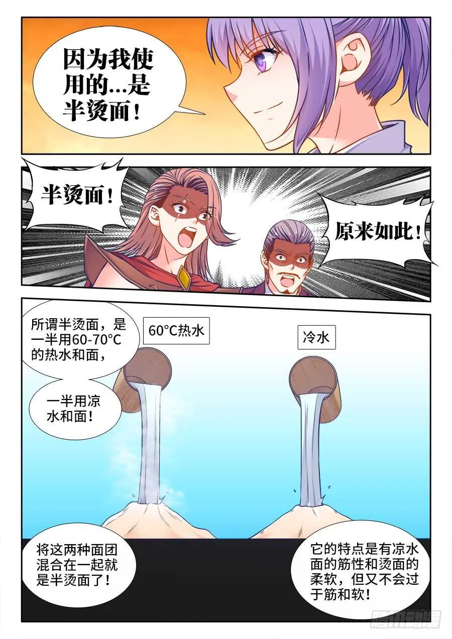 350、面皮 第2页
