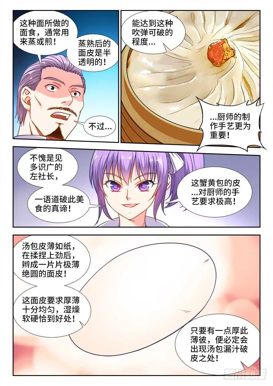 350、面皮 第3页