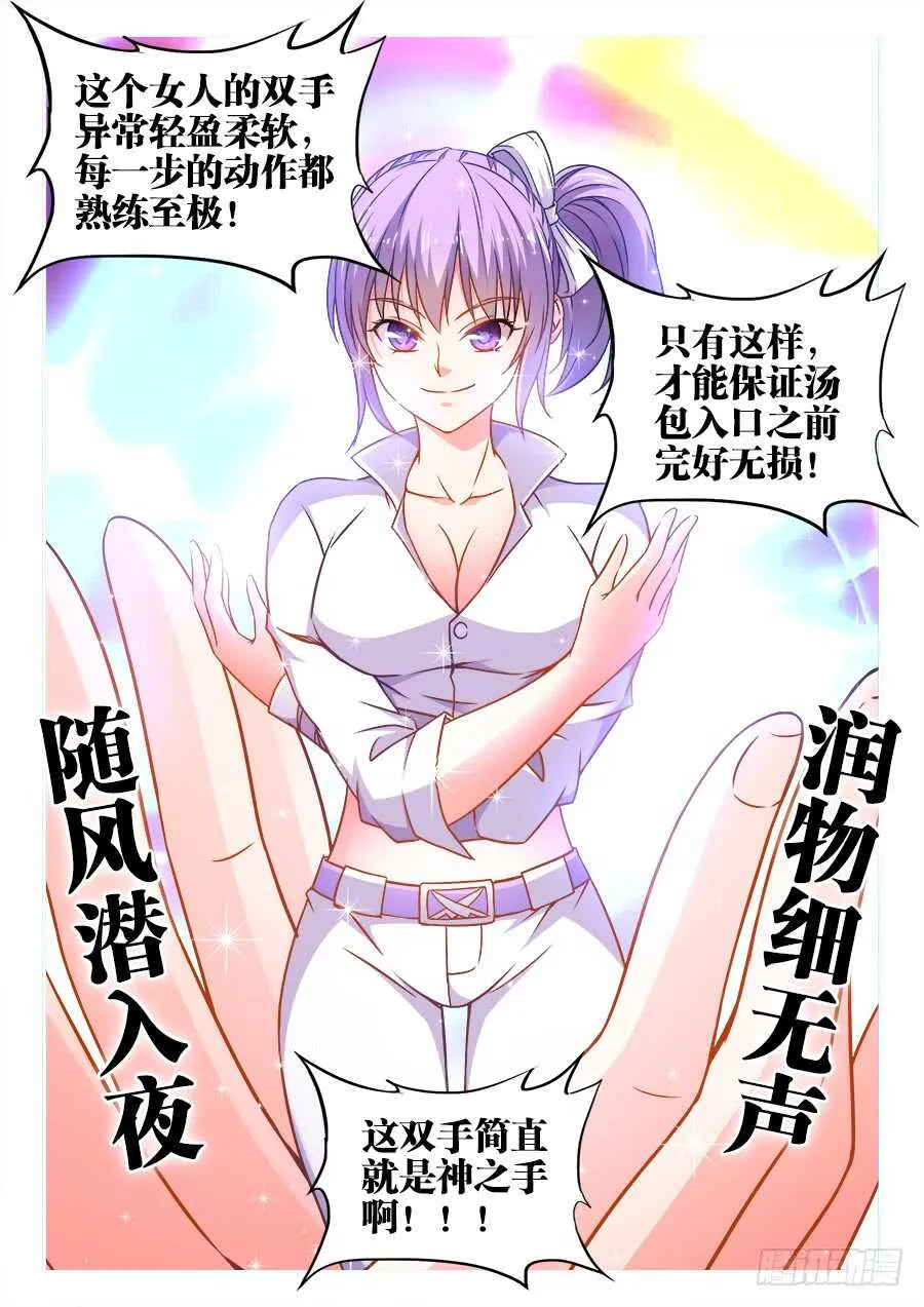 350、面皮 第5页