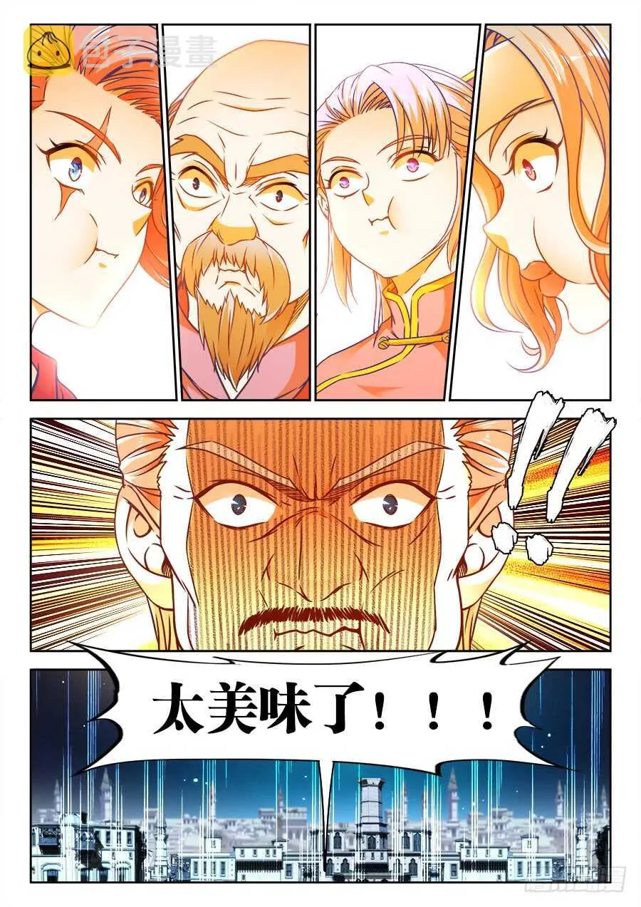 350、面皮 第6页