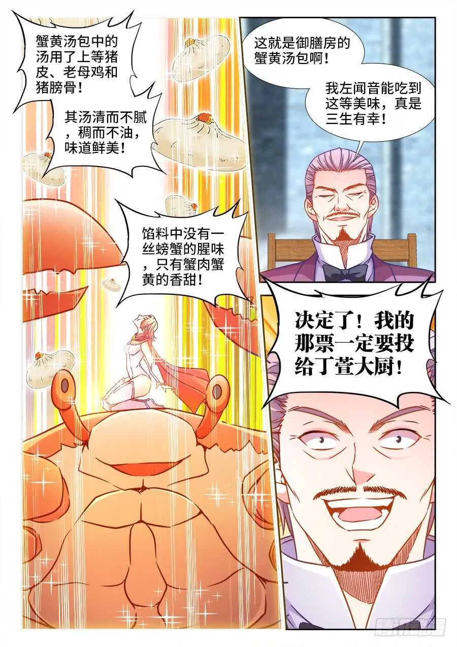 350、面皮 第7页
