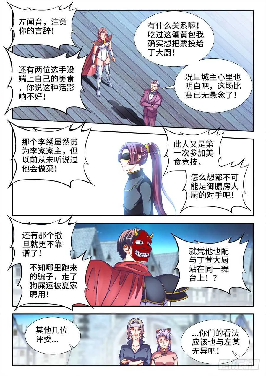 350、面皮 第8页