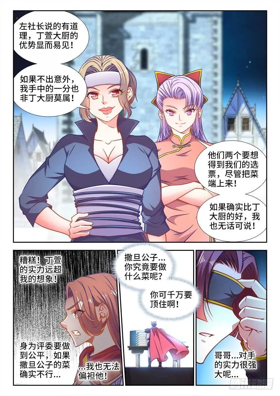 350、面皮 第9页