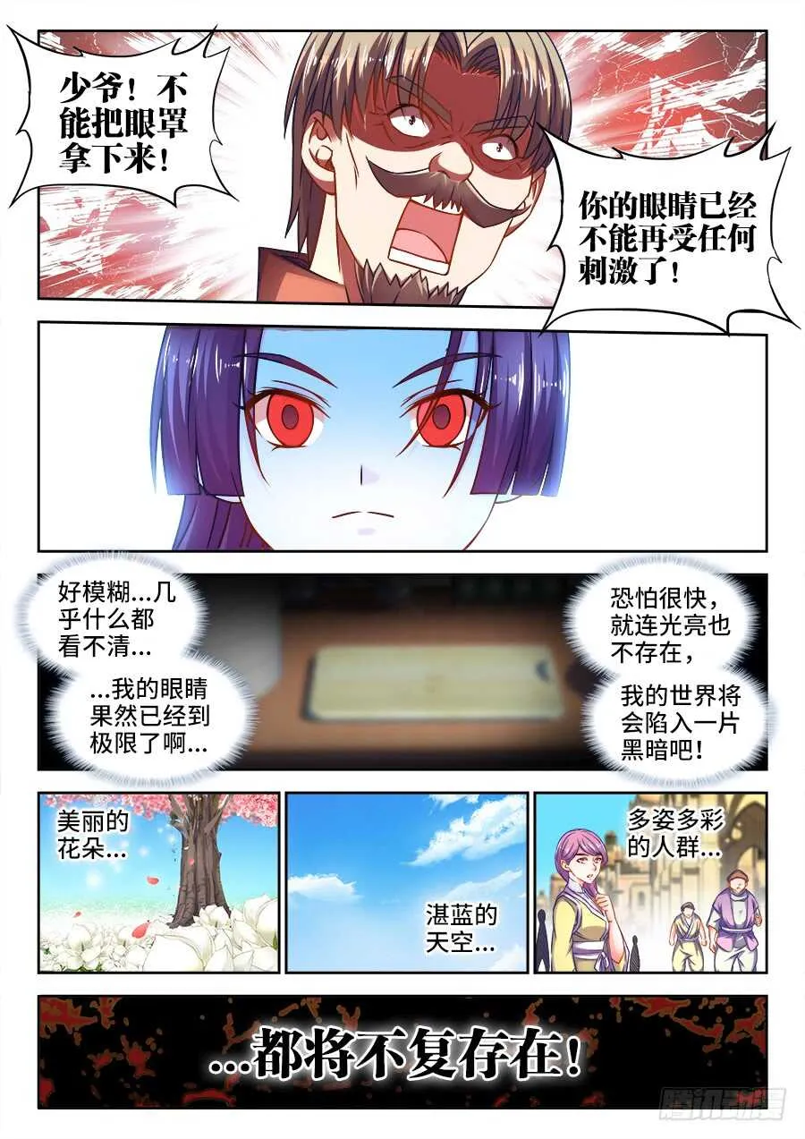 350、面皮 第11页