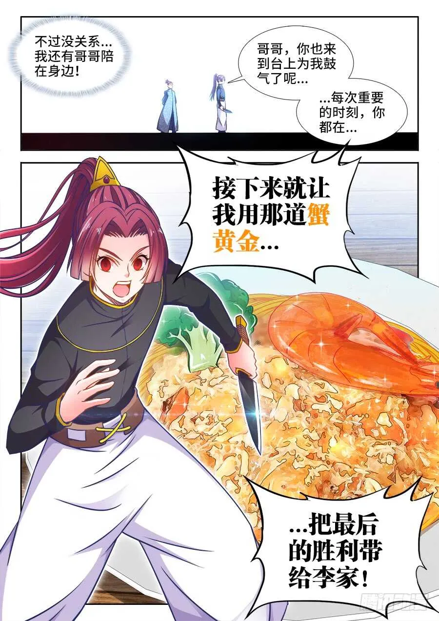 350、面皮 第12页