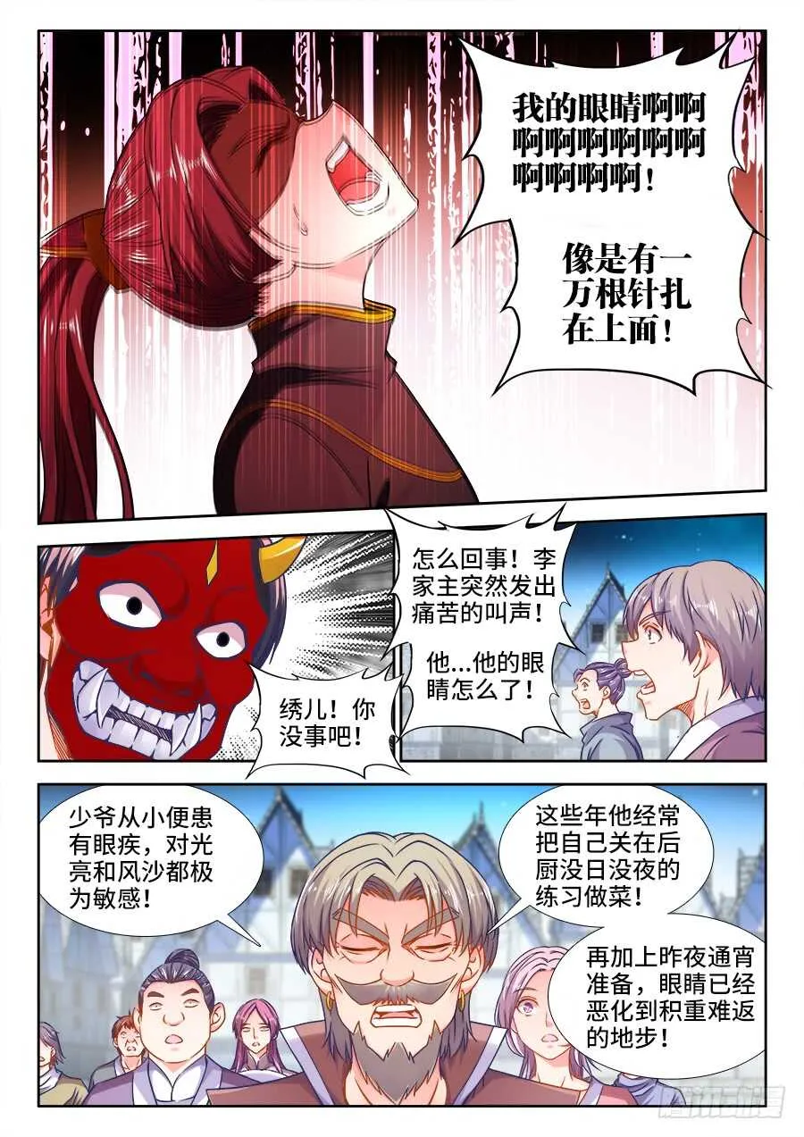 351、花园 第2页