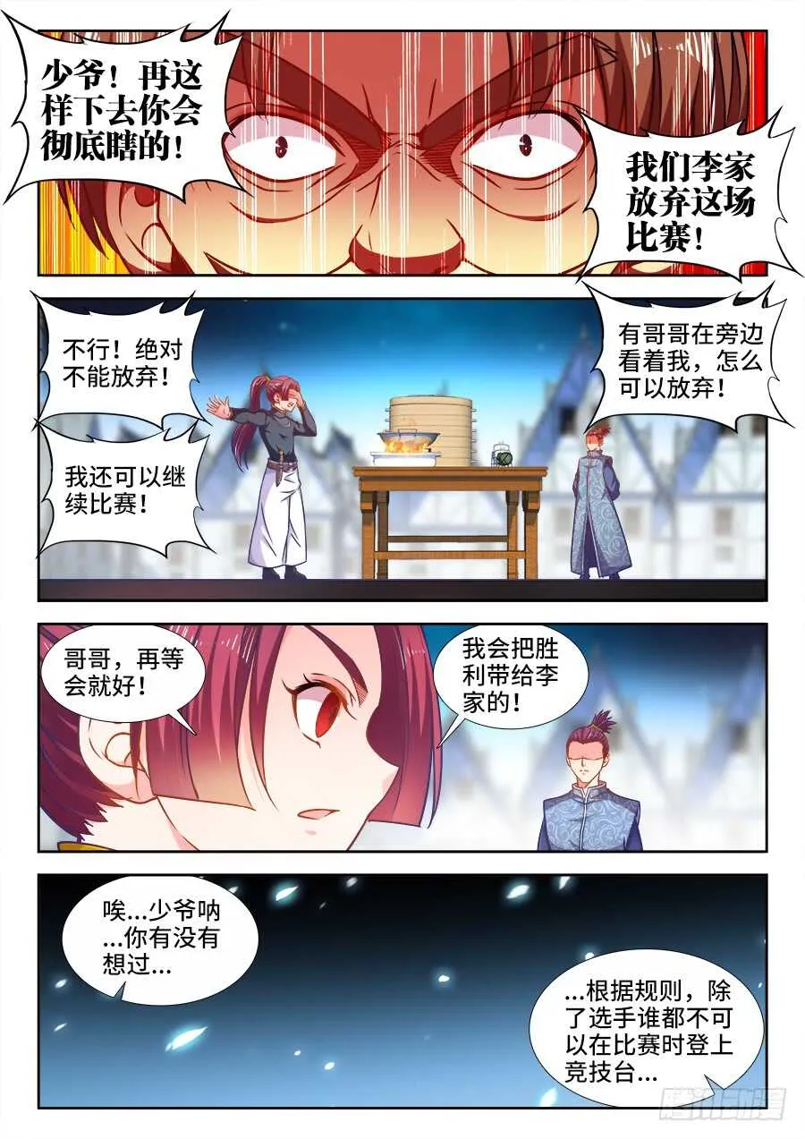 351、花园 第3页