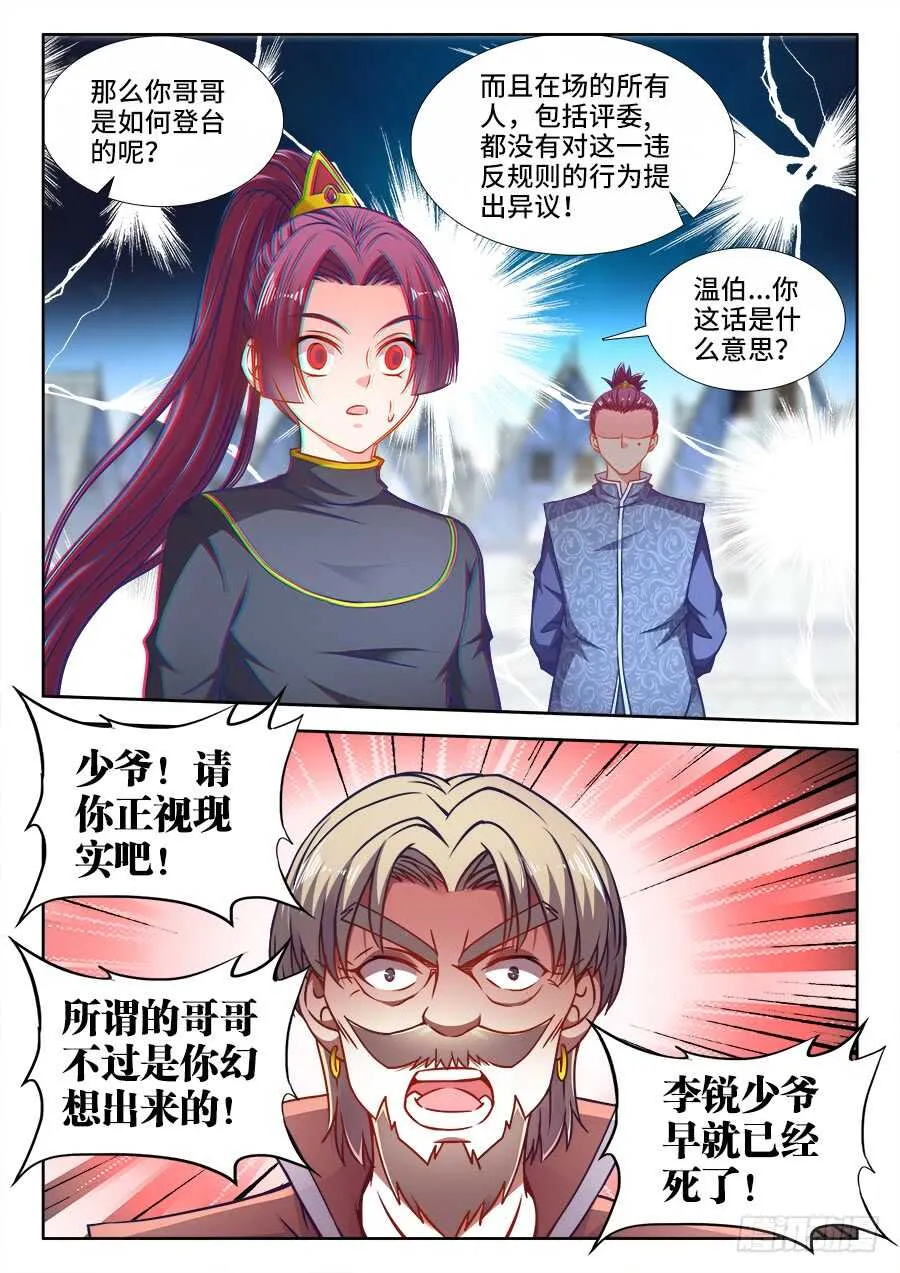 351、花园 第4页