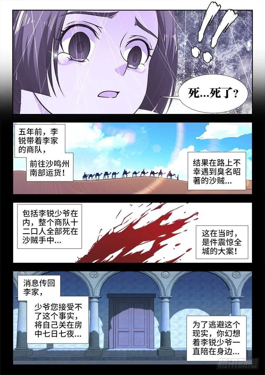 351、花园 第5页