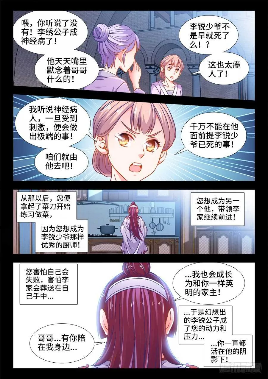 351、花园 第6页